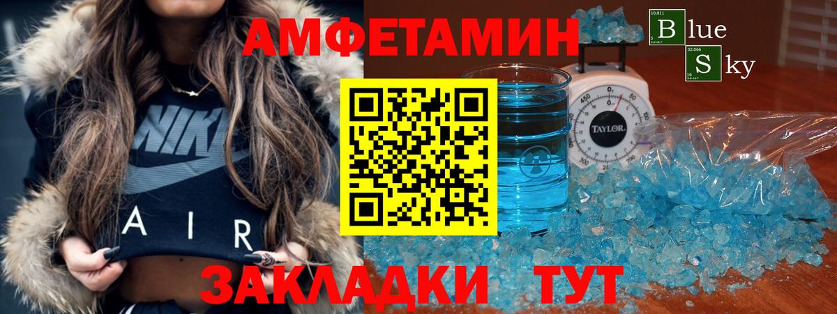 Amphetamine 98% Бузулук