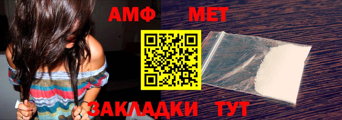 Амфетамин Premium Бузулук