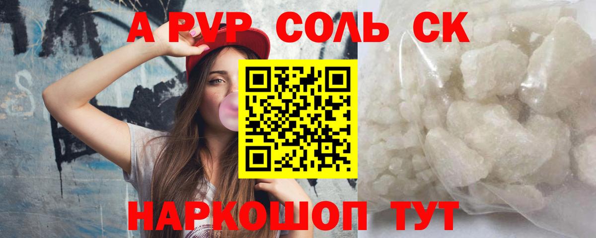 A-PVP крисы CK  хочу наркоту  Бузулук  Вход с VPN  APVP СК  APVP крисы CK 