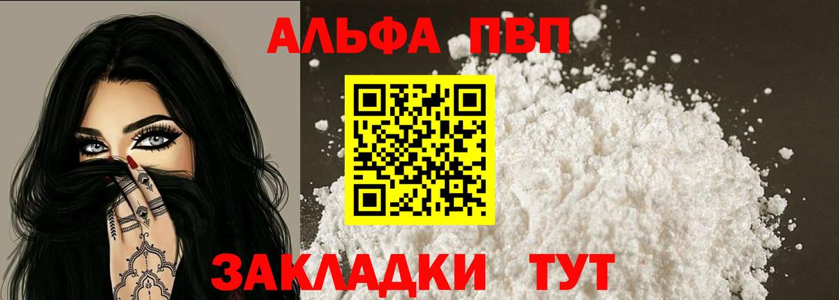 Alpha-PVP СК КРИС  А ПВП Crystall  Бузулук  А ПВП СК КРИС 