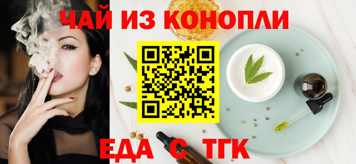 Canna-Cookies конопля  Вход с VPN  Бузулук 