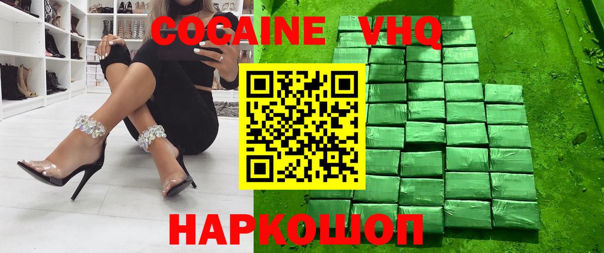 Кокаин  КОКАИН VHQ  Бузулук  Cocaine 99% 