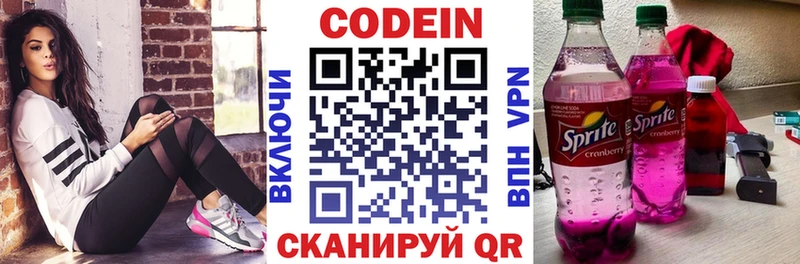 Codein напиток Lean (лин)  hydra как войти  Бузулук 
