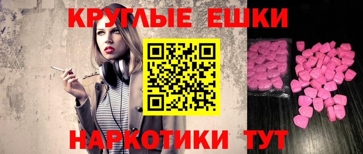 Экстази круглые  Экстази  где можно купить наркотик  Бузулук  Ecstasy TESLA 