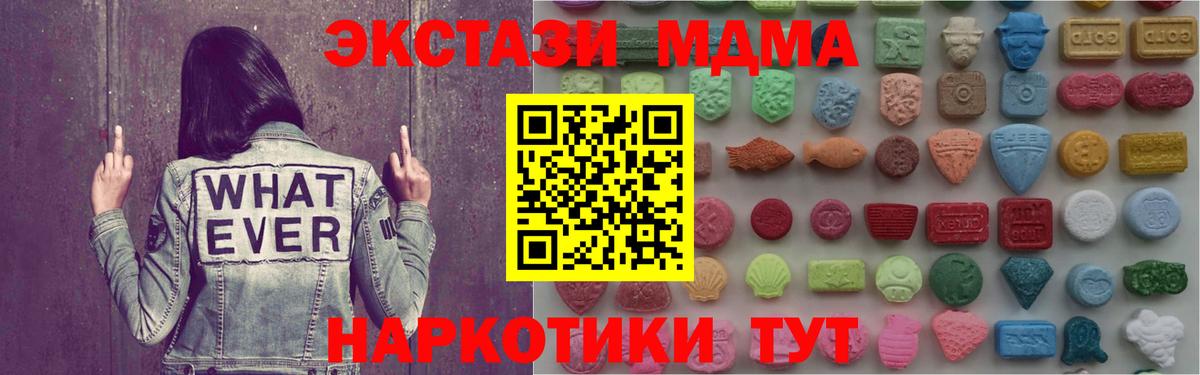 Экстази  Экстази круглые  Бузулук  Вход с VPN  ЭКСТАЗИ MDMA 