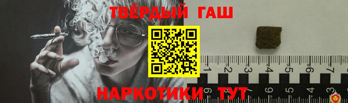 Гашиш ice o lator Бузулук