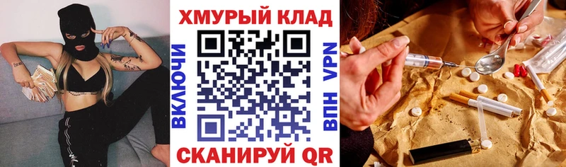 Героин хмурый купить наркотик Бузулук