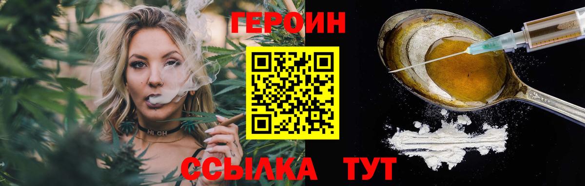 ГЕРОИН гречка  Бузулук 