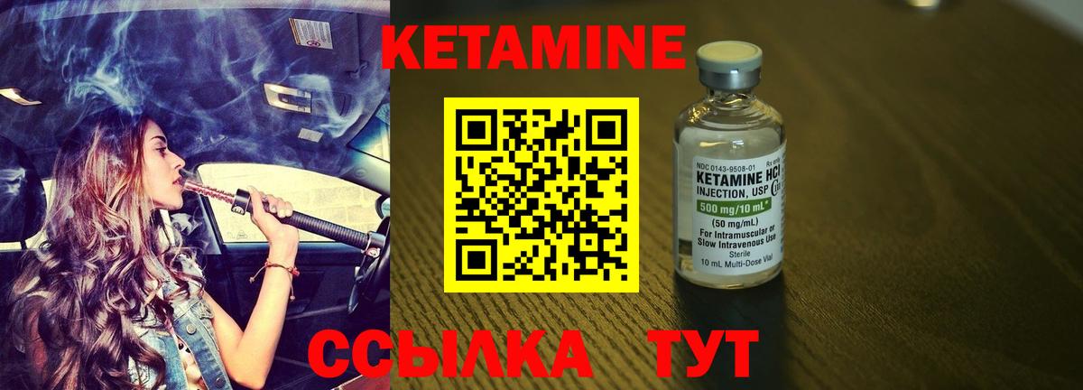 Кетамин VHQ  Кетамин VHQ  Бузулук  Вход с VPN 
