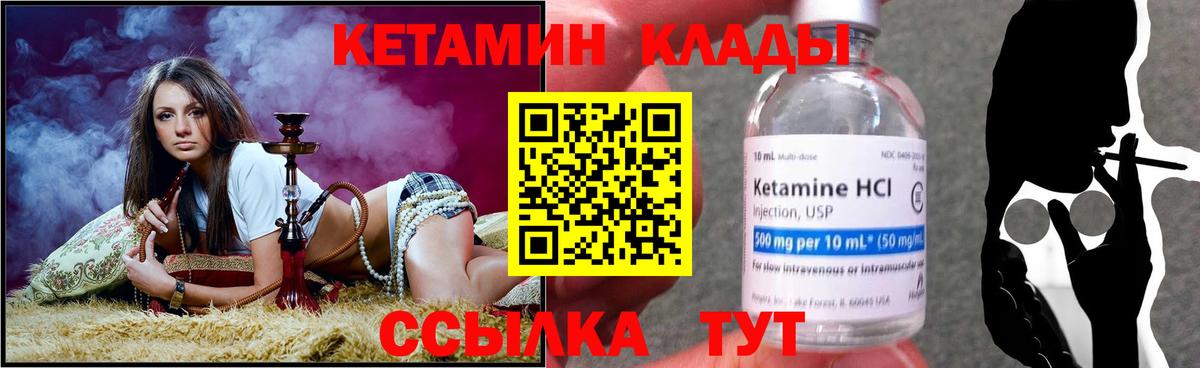 КЕТАМИН ketamine Бузулук