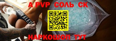 spice Балаково