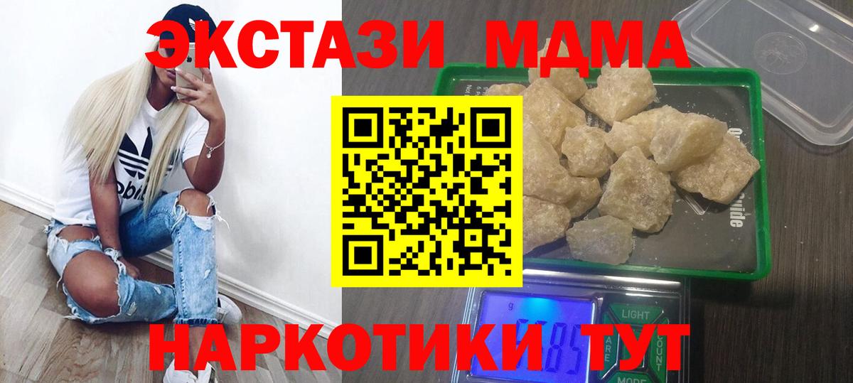 MDMA Molly  МДМА молли  Бузулук  Вход с VPN 