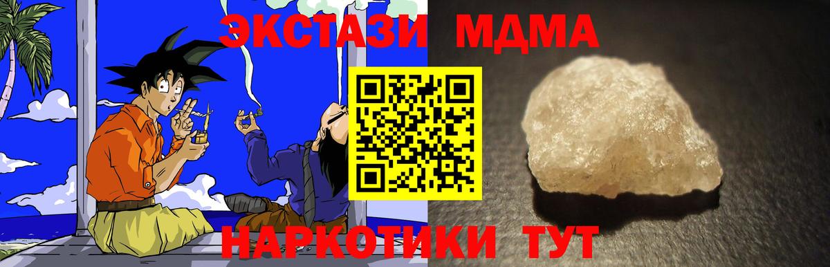 MDMA  МДМА VHQ  Бузулук  MDMA кристаллы 