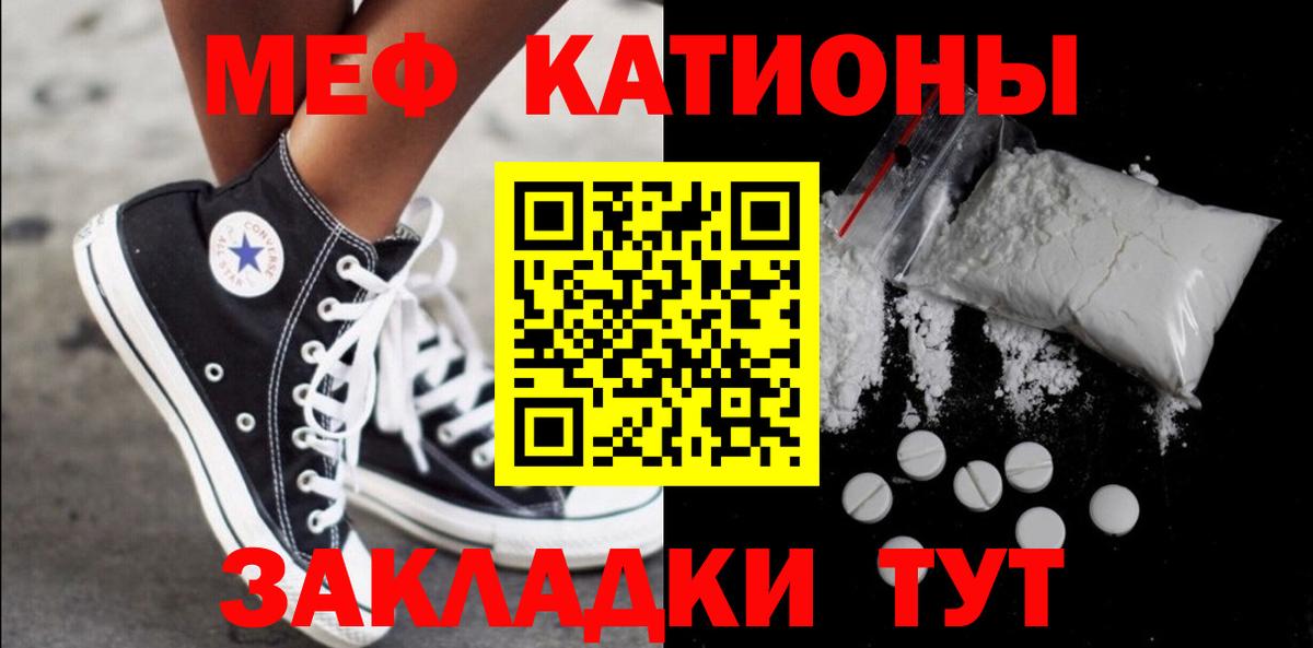 Меф мука  Бузулук  Мефедрон  Мефедрон mephedrone 