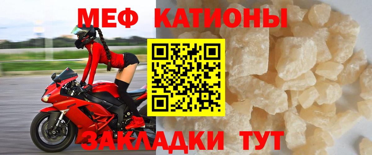 Мефедрон мука Бузулук