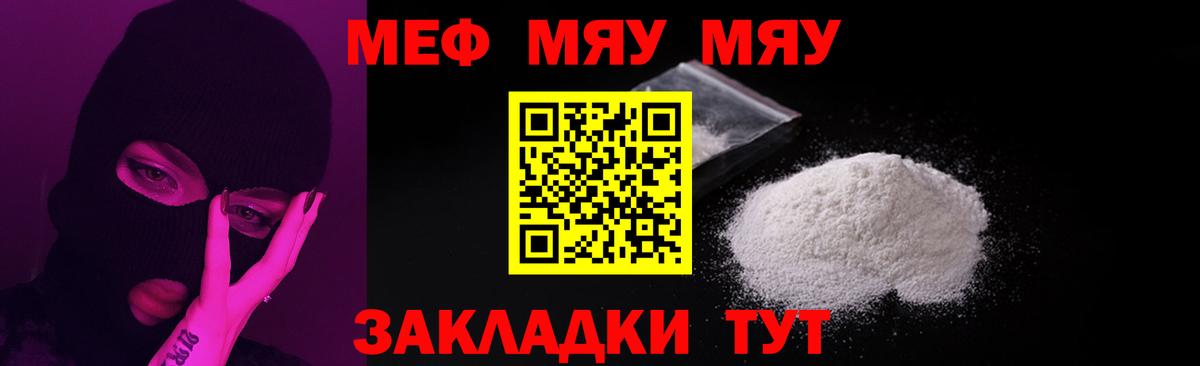 МЕФ мяу мяу  Мефедрон mephedrone  Вход с VPN  сколько стоит  Бузулук  Мефедрон 