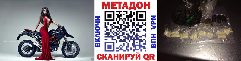 МЕТАДОН VHQ  Бузулук 