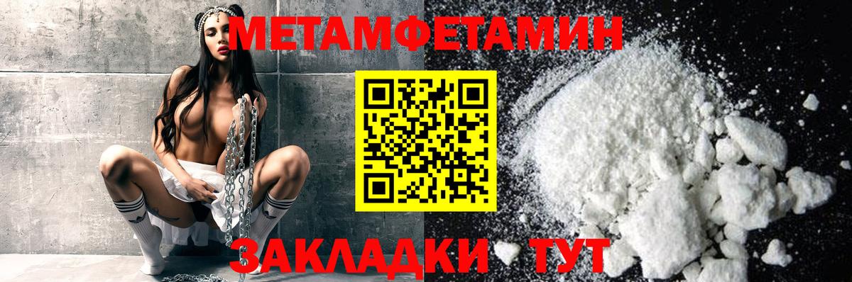 МЕТАМФЕТАМИН Декстрометамфетамин 99.9% Бузулук
