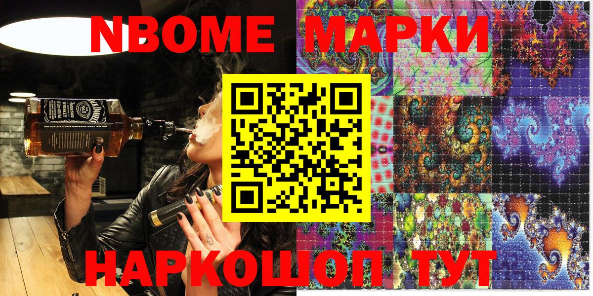 Бузулук  Марки NBOMe 1,5мг  цены   Марки NBOMe 1,5мг  Вход с VPN  Марки NBOMe 