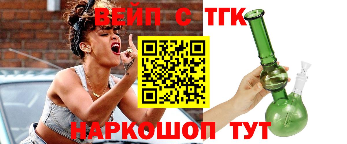 Дистиллят ТГК Wax  ТГК Wax  Бузулук  Вход с VPN 