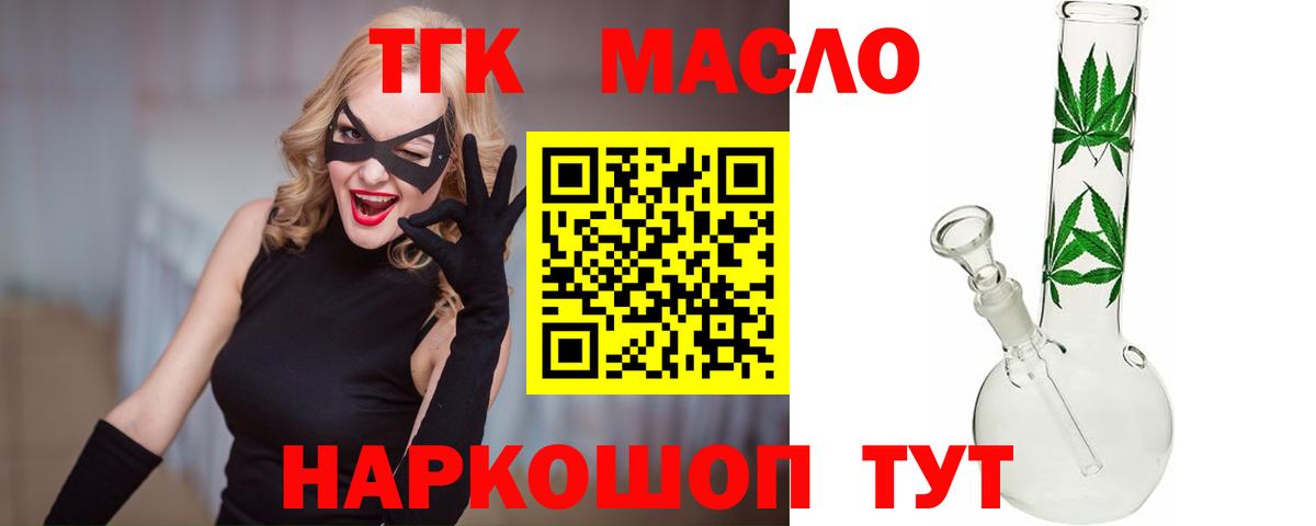 Дистиллят ТГК Wax Бузулук